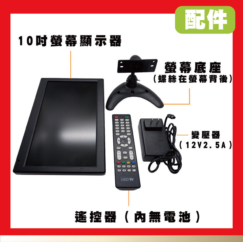 10吋液晶顯示器 10吋監視器顯示螢幕 10吋攜帶螢幕VGA+HDMI+USB+AV+音頻 (含稅)