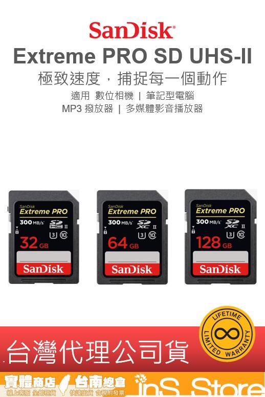 SanDisk Extreme PRO SD USH-II 32G  64G 128G 🇹🇼 inS Store