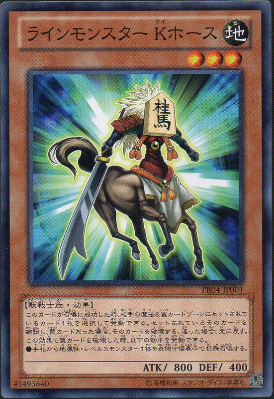 CardTube卡族》(150524) PR04-JP001 PR 10遊戲王限定普卡∼ 格線怪獸K
