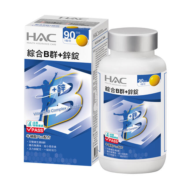 《永信HAC》綜合維他命B群+鋅90錠