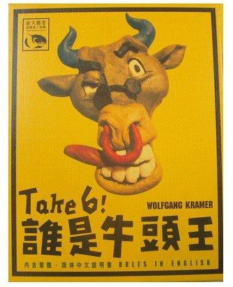 【mini town】桌遊 6 nimmt(take 6) 誰是牛頭王牛頭牌11nimmt 精裝版遊戲卡牌