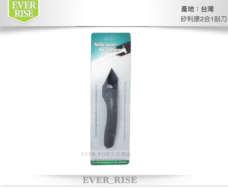 [工具潮流]停產 台灣製造 orix 專業矽利康刮除刀『邊刀+錐型刀』二合一工具 PW114