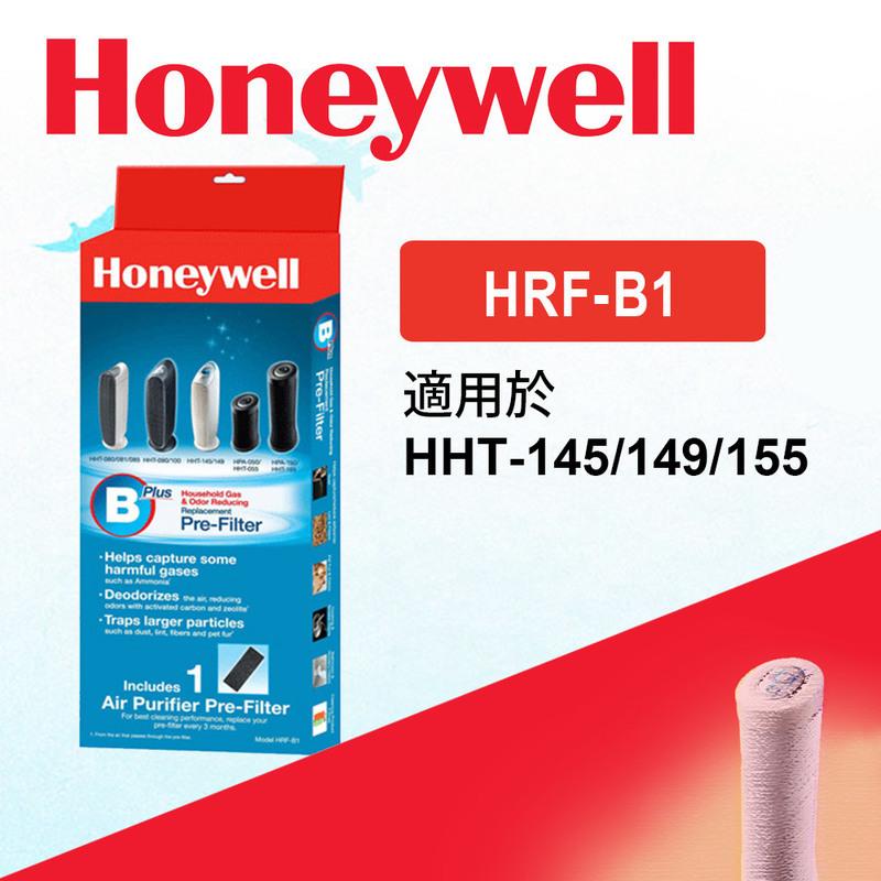 原廠 Honeywell 空氣清靜機原廠CZ 除臭濾網 HRF-B1 適用 HPA-162WTW HPA-160WTW
