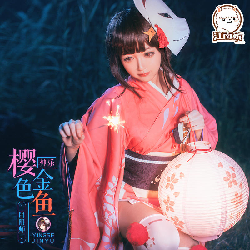 江南家陰陽師cos服神樂浴衣漢服套裝衣服櫻色金魚cosplay服裝女| 露天市