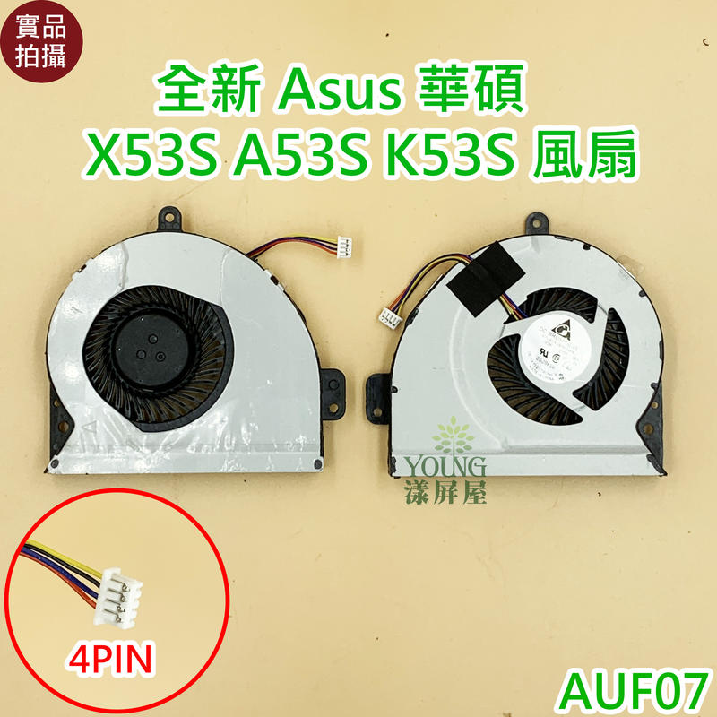 【漾屏屋】含稅 Asus 華碩 X53S A53S K53S X43S A43S K43S 通用 風扇 散熱器 筆電散熱