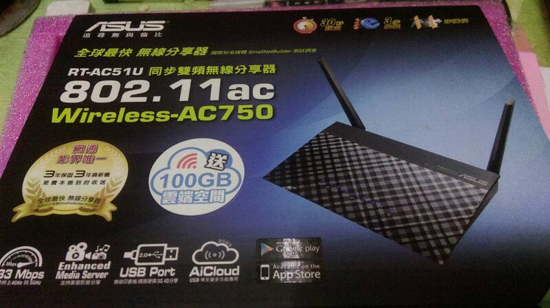 ASUS RT-AC51U 雙頻無線寬頻分享器(二手) 特價799元 (非1元商品)