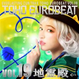 TOHO EUROBEAT vol.1～14、EX、封、秘-