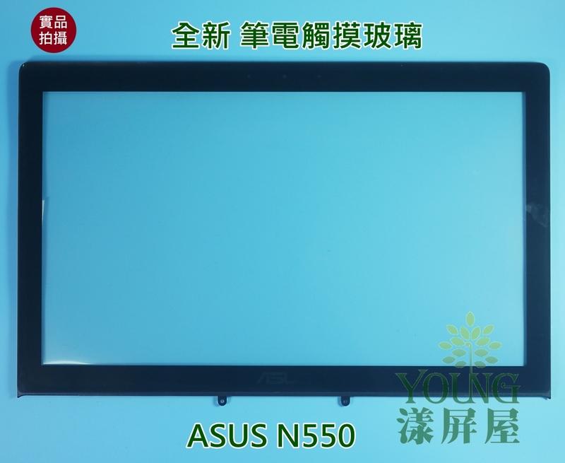 【漾屏屋】全新 ASUS 華碩 15.6吋 N550 N550J N550JV 筆電 面板 觸摸 觸控 玻璃 Touch