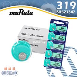 【鐘錶通】muRata 319 / SR527SW 1.55V / 單顆 / 日本製├鈕扣電池/手錶電池/水銀電池┤