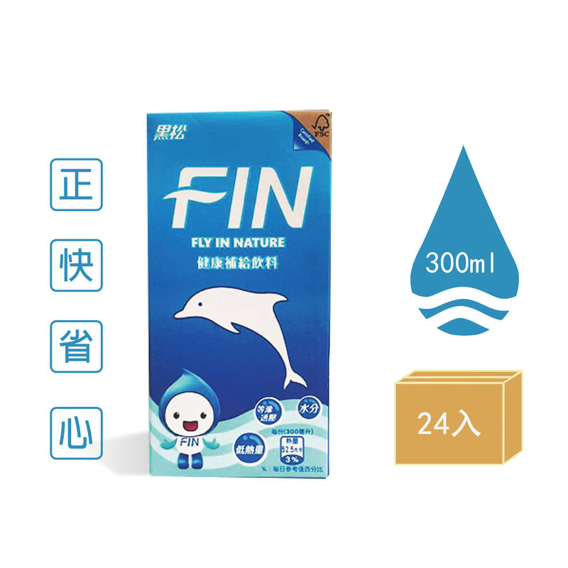 《黑松》FIN 健康補給飲料 300ml (24入/箱)【海洋之心】 | 露天市集 | 全台最大的網路購物市集