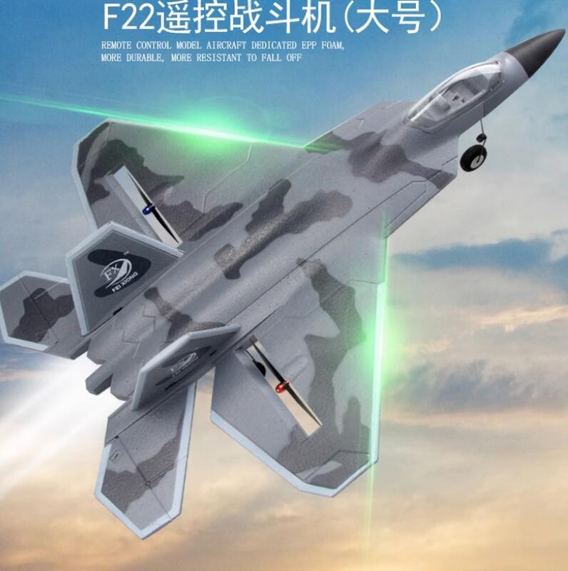 阿莎力玩具 大全套 遙控飛機 F22 大型戰鬥機  二動入門機 新手入門練習機
