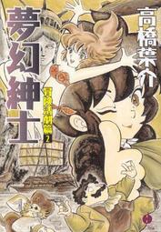 高橋葉介- 日文書(書籍動漫) - 人氣推薦- 2024年5月| 露天市集