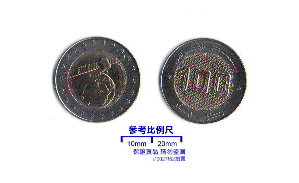 【超值硬幣】阿爾及利亞2019年100DINAR高額雙色紀念幣一枚，人造衛星圖案，新發行~