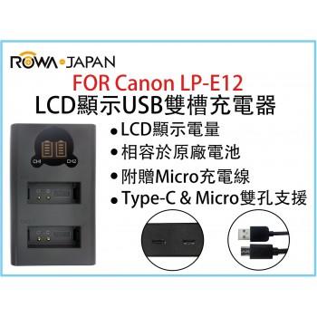 Canon LPE12 LCD顯示USB雙槽充電器