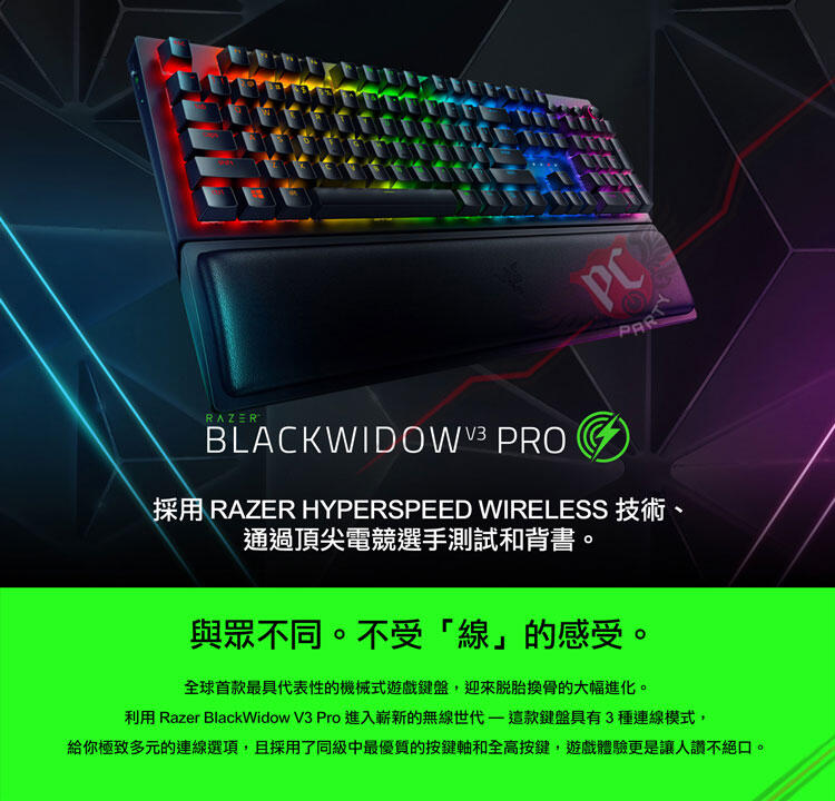 Razer雷蛇RAZER BLACKWIDOW V3 Pro 黑寡婦蜘蛛幻彩版V3 黃軸無線機械式