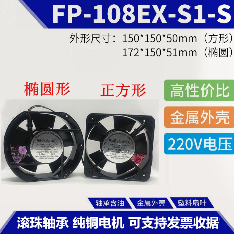 Ventola Di Raffreddamento 172mm FP-108EX - 220V, 38W, Per Armadi Elettrici, Cuscinetti A Sfere - Foto 5