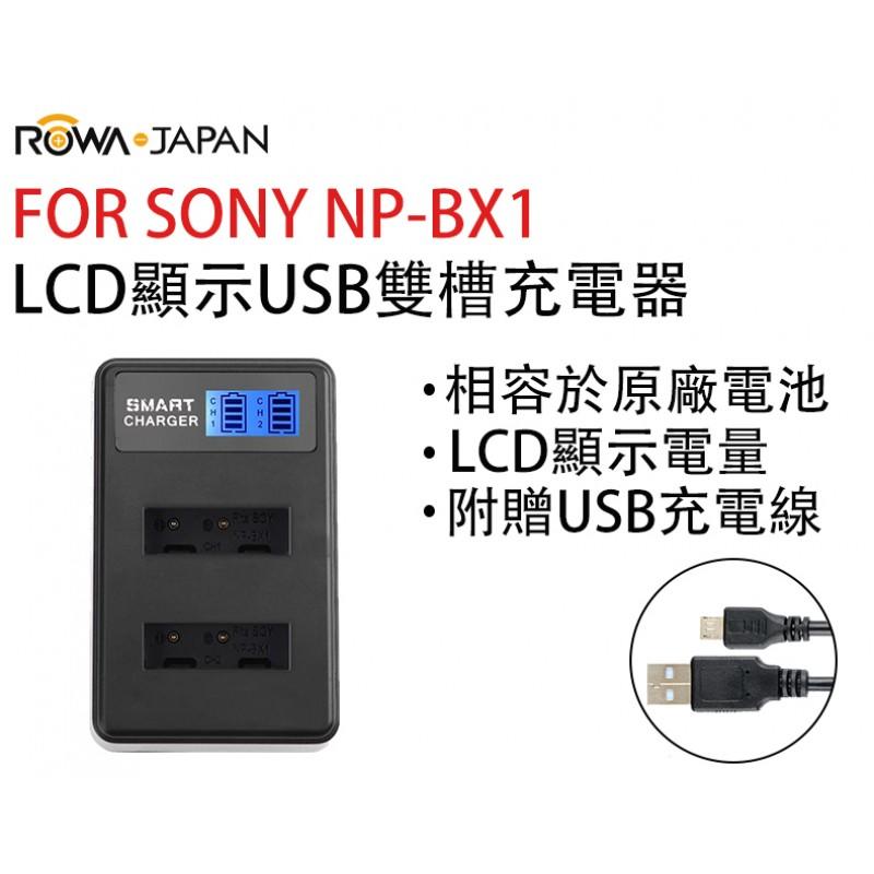 呈現攝影-ROWA樂華 USB雙槽充電器 FOR SONY NP-BX1 LCD顯示 USB充電器 RX100M5 