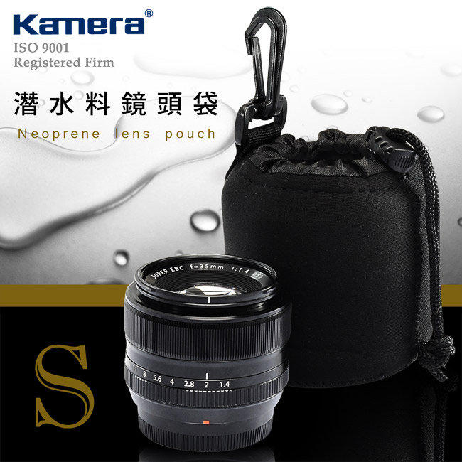 KAMERA 佳美能 彈性鏡頭保護袋 SONY DSC-QX10 DSC-QX100 適用 防水、防撞擊