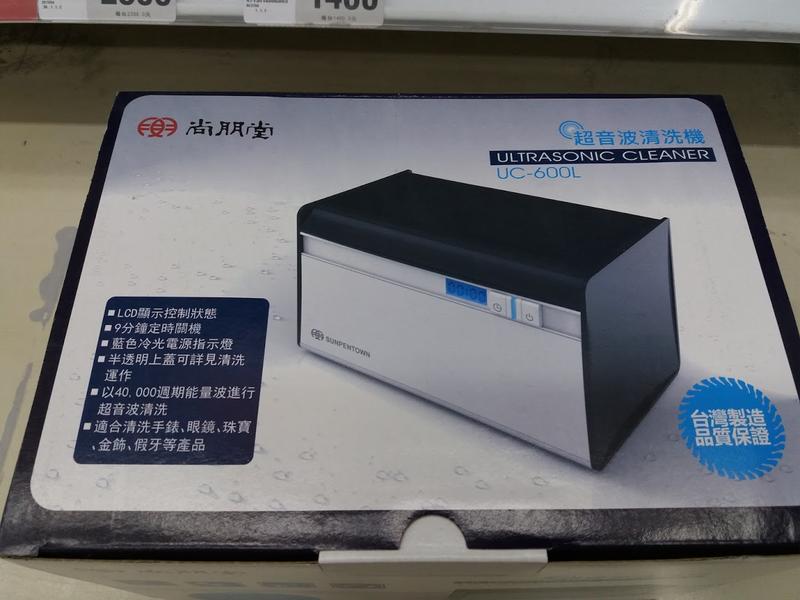尚朋堂台灣製超音波清洗機UC-600L