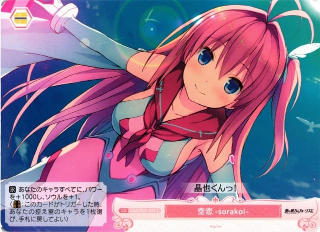 牌塔』WSR Rose OS05/R05-073 C 倉科明日香蒼之彼方的四重奏sprite