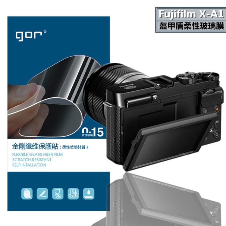 發仔 ~ 富士 Fujifilm X-A1 X-A2 X-M1 2片裝 盔甲盾保護貼 相機膜 柔性玻璃膜 非鋼化