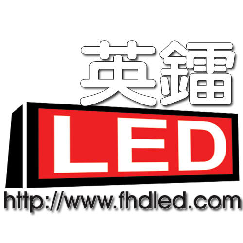 LED 字幕機 跑馬燈 ~特價優惠~ 客製尺寸