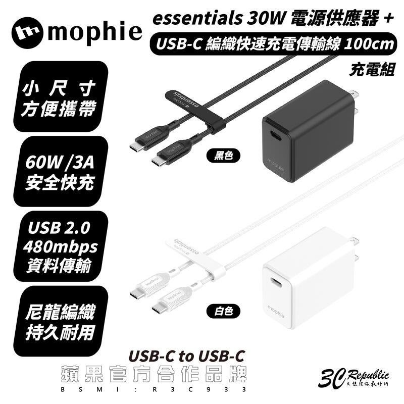 mophie 30W USB-C 充電組 充電器 快充頭 充電頭 附 充電線 傳輸線 適 iPhone 15 全系列 | 露天市集 | 全台最 ...