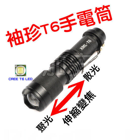 變焦手電筒 袖珍手電筒 魚眼手電筒 自行車燈XHP50 T6 U3 L2 Q5