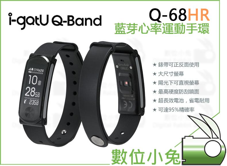 數位小兔【i-gotU Q-Band Q68-HR 藍芽心率運動手環】公司貨 藍牙 智慧手環 健康管理 Q68 Q66