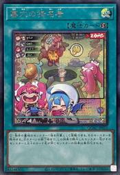 逛逛賣場] 遊戲王QCAC-JP015 墓穴的指名者(異圖.半鑽) | 露天市集| 全