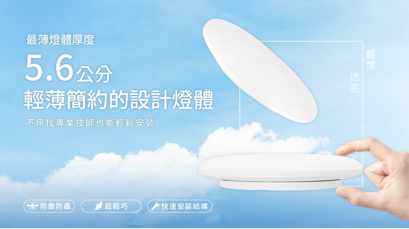 【舞光】雲朵遙控吸頂燈~30W、50W、附調光遙控器、可記憶色溫、四段壁切、無藍光危害！桃園八德實體倉庫展示、科華洛燈飾