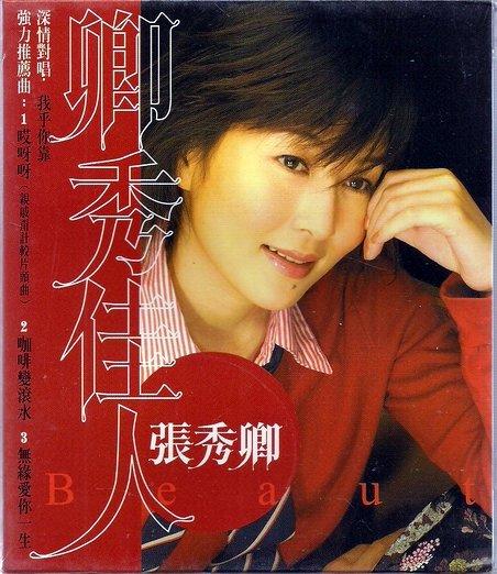 張秀卿 // 卿秀佳人 ~ 全員集合、2001年發行