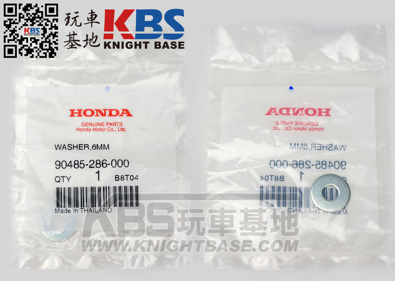 【玩車基地】HONDA MSX125SF 方向燈內墊片 90485-286-000 本田原廠零件