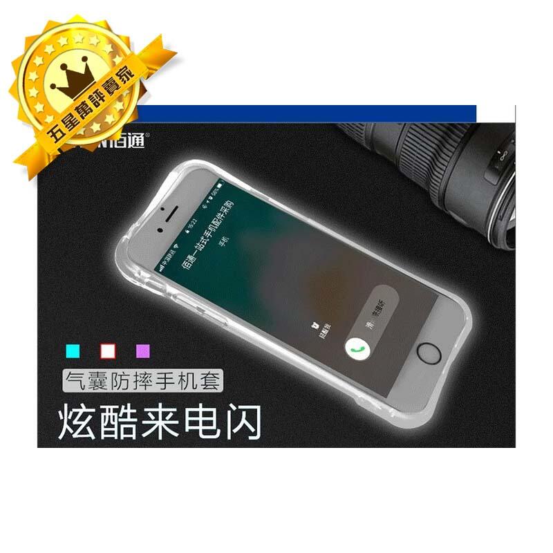 【超強防護炫光專利】 iPhoneX 透明氣囊防摔來電閃保護 空壓殼 手機殼 iX 保護套 矽膠套 iPhone X