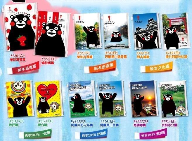 【小咪ㄉ家】全新7-11 熊本熊 KUMAMON 夾鏈袋 單售 ，每個10元
