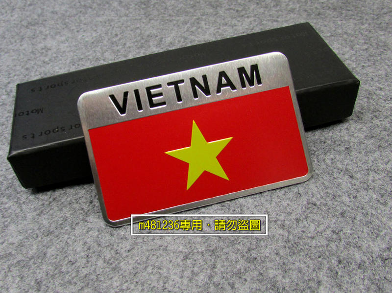 VIETNAM 越南 國旗 鋁合金 拉絲 金屬車貼 尾門貼 裝飾貼 車身貼 葉子板 立體刻印 拉絲光感 專用背膠