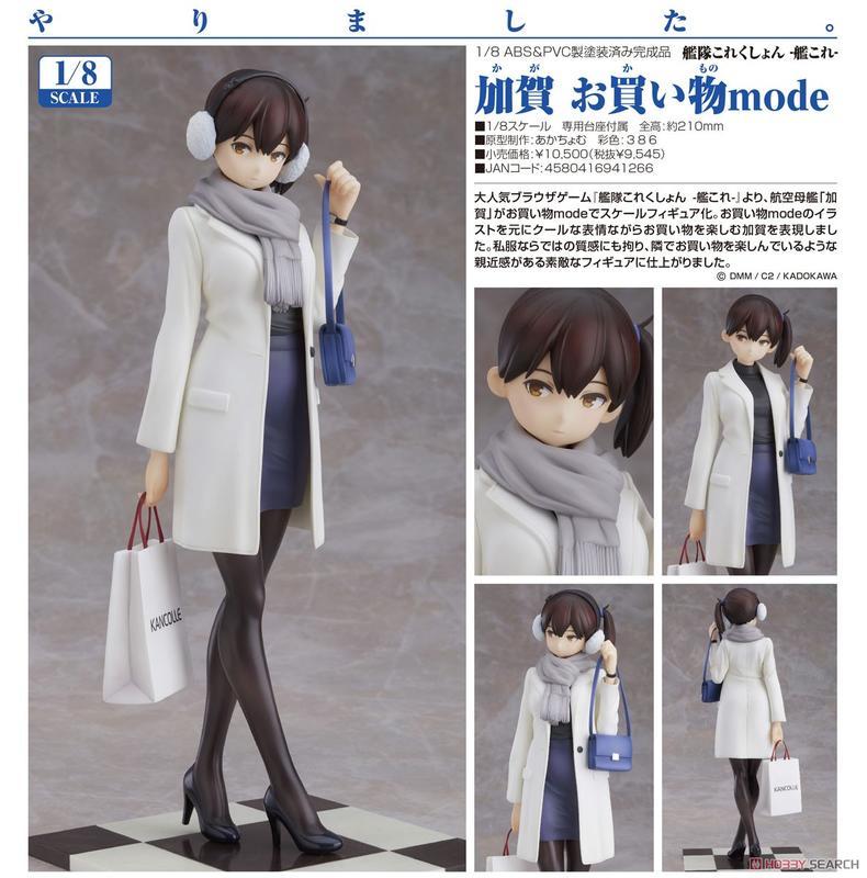 加賀 「アズールレーン」 1/7 PVC製塗装済み完成品 Amazon | アズールレーン 加賀 1/7スケール PVC製 塗装済み完成品