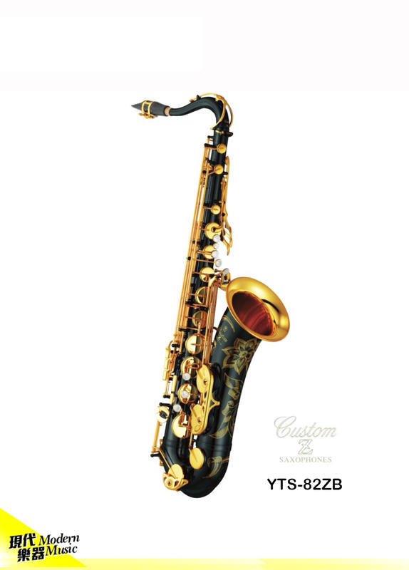 【現代樂器】全新日本YAMAHA Z系列 YTS-82ZB 次中音薩克斯風 Tenor Sax YTS82ZB