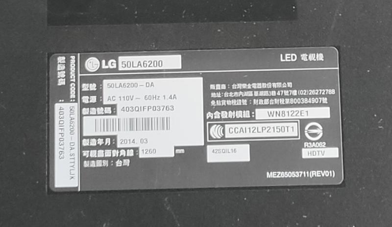 【兆禾專修】LG 50LA6200：50吋 樂金液晶電視零件機