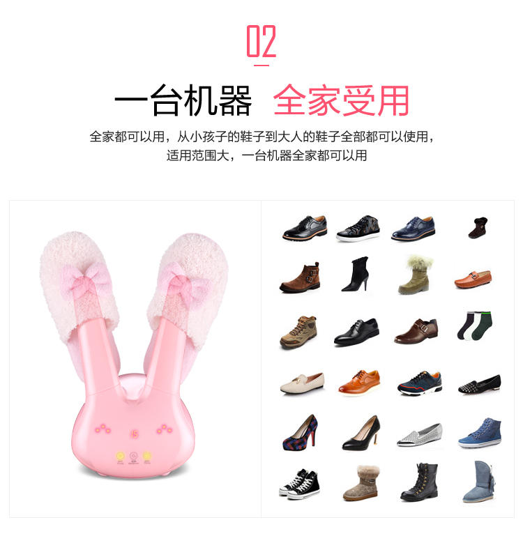 暫不出售-粉紅兔 烘鞋器 烘鞋機 臭氧殺菌 鞋內除臭 不傷鞋 全家都適用 自動定時15分功能 預防香港腳 刷卡分期不加價