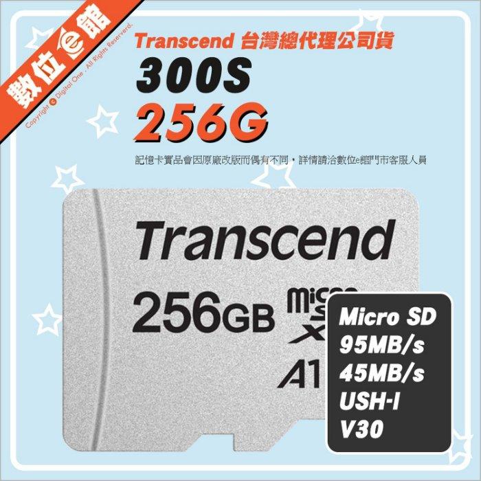 ✅台灣公司貨附發票保固 Transcend 創見 MicroSDXC 300S 256G 256GB TF 記憶卡 4K