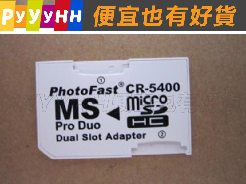 PSP64G卡套 CR-5400 雙插卡Micro SD TF MS PRO DUO 記憶卡 轉接卡 PhotoFast