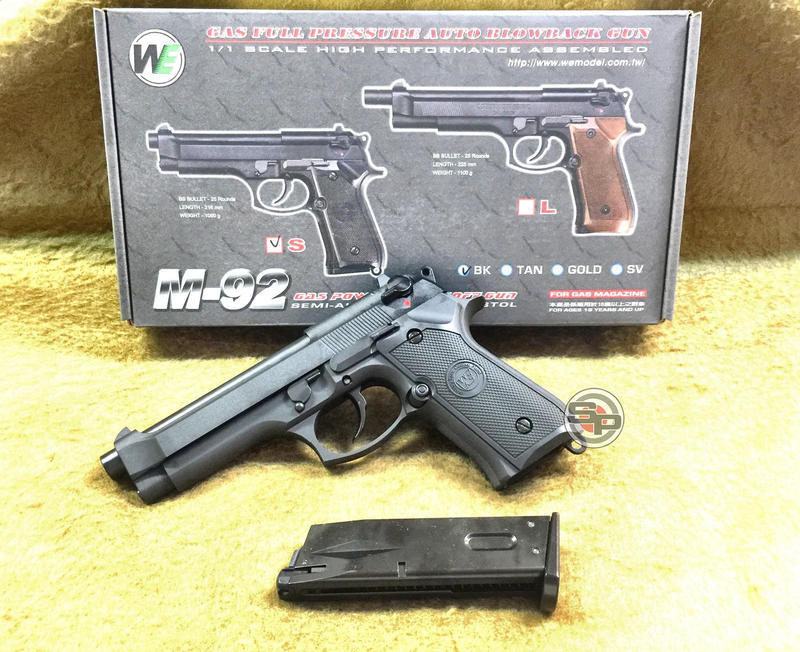 【新北模型】WE-M9 全金屬瓦斯手槍 (黑色)