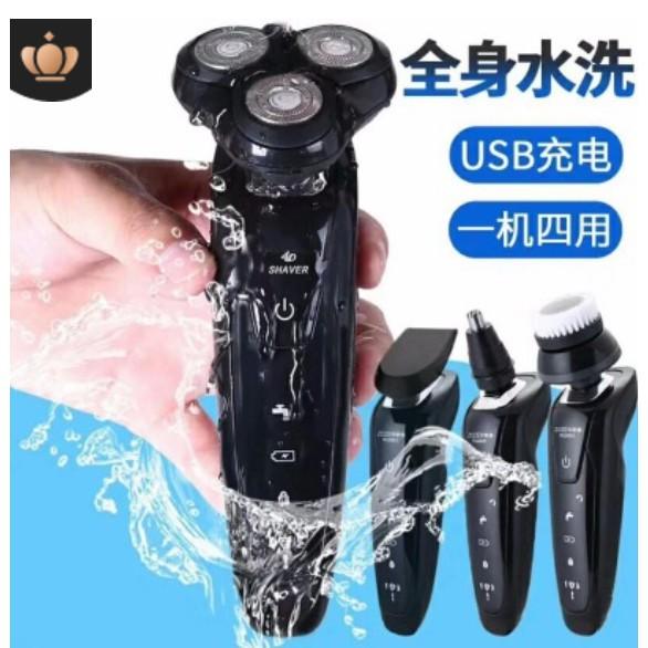(有現貨)網路最低價德國設計中國製造　超值推薦電動刮鬍刀　車載USB充電三刀頭水洗多功能