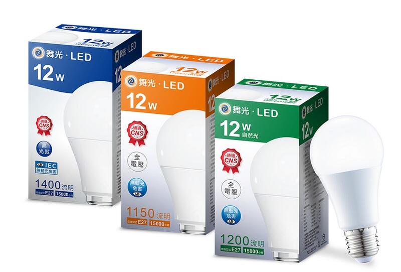 舞光LED燈泡 12W 白光/自然光4000K/黃光3000K E27 LED燈泡 全電壓 設計師指定款