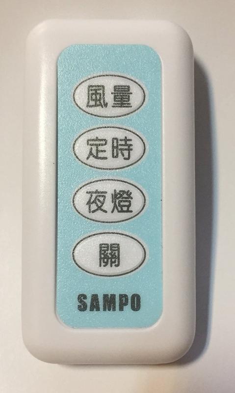 【遙控王】SAMPO聲寶原廠電扇遙控_適用SK-FQ12R、SK-FQ14R、SK-FQ16R【停產