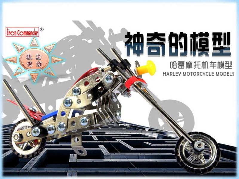 [德渝現貨 新品上市]順基 MAGICAL MODEL 金屬DIY拼裝哈雷機車模型 模型玩具 最熱銷手工DIY玩具 機車
