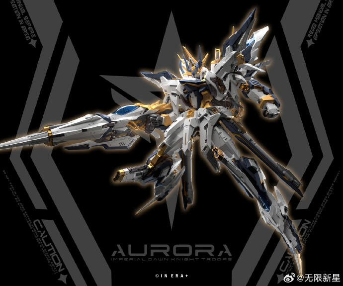 無限新星 曙光（オーロラ AURORA） IN ERA+ 組立済 🔥 無限新星無限