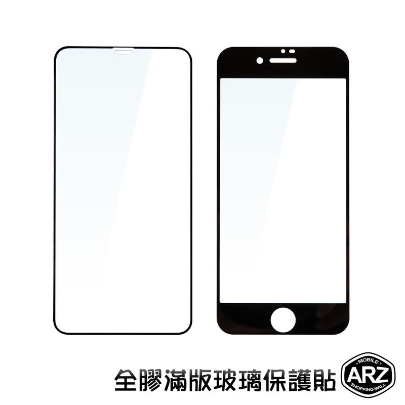 『限時5折』全膠滿版玻璃保護貼【ARZ】【A275】iPhone 11 Pro Xs Max XR 霧面 保護貼 玻璃貼