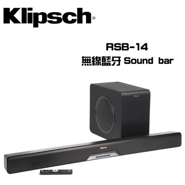 【力笙音響】美國Klipsch古力奇soundbar RSB-14劇院環繞聲霸喇叭 含無線超低音 公司貨